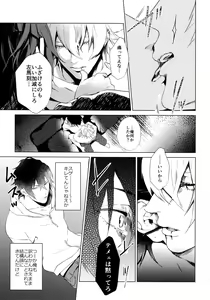 Page 6 of Ore ni Sawaru na! - preview thumbnail