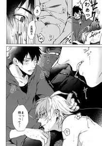 Page 13 of Hebereke Inmu - preview thumbnail