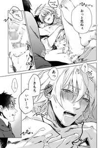 Page 18 of Hebereke Inmu - preview thumbnail