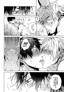 Page 21 of Hebereke Inmu - preview thumbnail