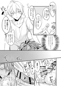 Page 14 of Oshiete! Tsunashi-san - Ryuu Aniki - preview thumbnail