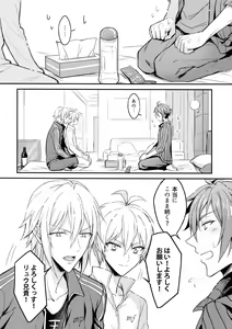 Page 3 of Oshiete! Tsunashi-san - Ryuu Aniki - preview thumbnail