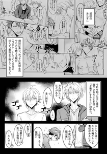 Page 3 of Kotaete Ryuu! Kimi wa Darenomono? - preview thumbnail