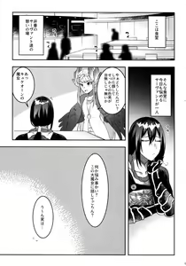 Page 3 of Kando 500-bai Yami no Kyoukaku Nonstop Namahame 24-ji - preview thumbnail