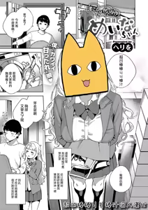 Sukoshi wa Ganbare! Meina-chan — hentai manga cover on Fhentai