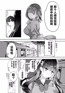 Page 43 of Bonyuu-chan wa Dashitai. 4 - preview thumbnail