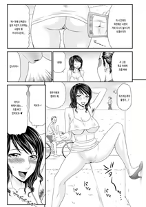 Page 3 of Tsuma o Shakkin no Tameni Sashidashita Watashi no Ohanashi 4 - preview thumbnail