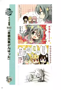 Page 26 of Riddle Joker Offical Visual Fan Book - preview thumbnail