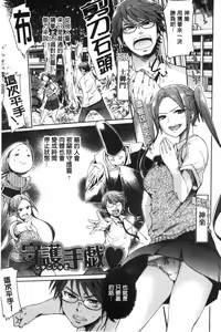 Page 110 of Mechax Shiyo | 翻天覆地的幹吧 - preview thumbnail