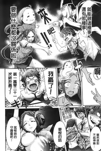 Page 111 of Mechax Shiyo | 翻天覆地的幹吧 - preview thumbnail