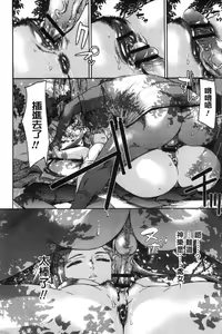 Page 113 of Mechax Shiyo | 翻天覆地的幹吧 - preview thumbnail