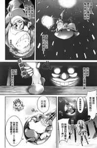 Page 123 of Mechax Shiyo | 翻天覆地的幹吧 - preview thumbnail