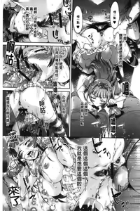 Page 130 of Mechax Shiyo | 翻天覆地的幹吧 - preview thumbnail