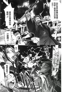 Page 165 of Mechax Shiyo | 翻天覆地的幹吧 - preview thumbnail