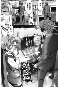 Page 26 of Mechax Shiyo | 翻天覆地的幹吧 - preview thumbnail