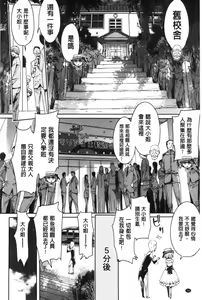 Page 29 of Mechax Shiyo | 翻天覆地的幹吧 - preview thumbnail