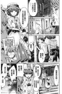 Page 30 of Mechax Shiyo | 翻天覆地的幹吧 - preview thumbnail