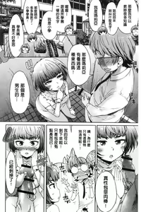 Page 37 of Mechax Shiyo | 翻天覆地的幹吧 - preview thumbnail