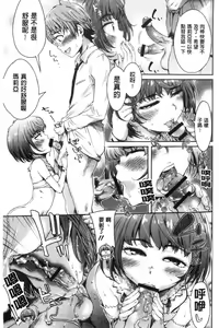 Page 38 of Mechax Shiyo | 翻天覆地的幹吧 - preview thumbnail