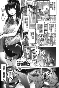 Page 48 of Mechax Shiyo | 翻天覆地的幹吧 - preview thumbnail
