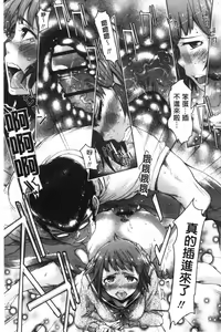 Page 100 of Mechax Shiyo | 翻天覆地的幹吧 - preview thumbnail