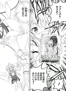 Page 103 of Dengeki Moeoh 2019-08 - preview thumbnail