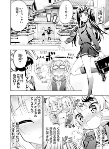 Page 105 of Dengeki Moeoh 2019-08 - preview thumbnail