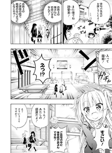 Page 107 of Dengeki Moeoh 2019-08 - preview thumbnail