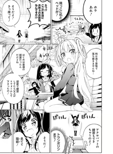 Page 108 of Dengeki Moeoh 2019-08 - preview thumbnail