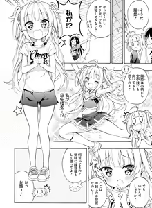 Page 113 of Dengeki Moeoh 2019-08 - preview thumbnail