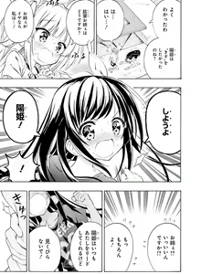 Page 120 of Dengeki Moeoh 2019-08 - preview thumbnail