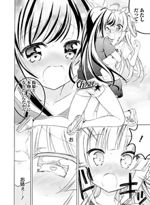 Page 121 of Dengeki Moeoh 2019-08 - preview thumbnail