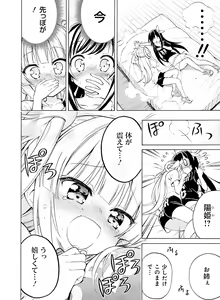Page 127 of Dengeki Moeoh 2019-08 - preview thumbnail