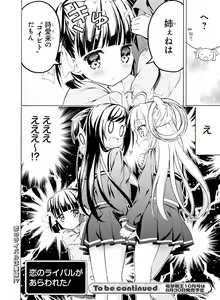 Page 131 of Dengeki Moeoh 2019-08 - preview thumbnail