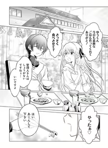 Page 133 of Dengeki Moeoh 2019-08 - preview thumbnail