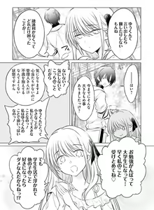 Page 138 of Dengeki Moeoh 2019-08 - preview thumbnail