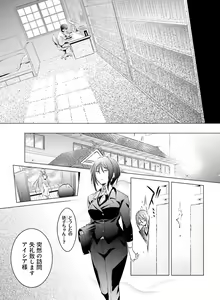 Page 140 of Dengeki Moeoh 2019-08 - preview thumbnail