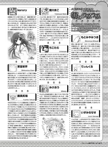 Page 159 of Dengeki Moeoh 2019-08 - preview thumbnail