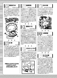 Page 160 of Dengeki Moeoh 2019-08 - preview thumbnail