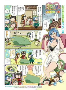 Page 82 of Dengeki Moeoh 2019-08 - preview thumbnail