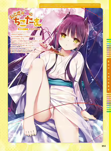 Page 87 of Dengeki Moeoh 2019-08 - preview thumbnail