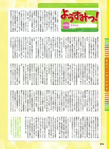 Page 89 of Dengeki Moeoh 2019-08 - preview thumbnail
