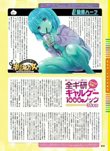 Page 91 of Dengeki Moeoh 2019-08 - preview thumbnail