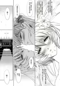 Page 50 of Sin-LoveyDovey - preview thumbnail