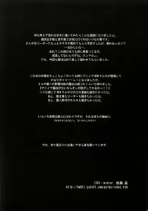 Page 40 of rave=out vol.2 - preview thumbnail