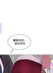 Page 103 of 墮落教師【中文】 - preview thumbnail