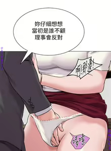 Page 105 of 墮落教師【中文】 - preview thumbnail