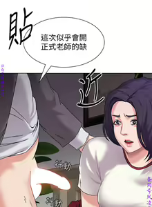 Page 109 of 墮落教師【中文】 - preview thumbnail