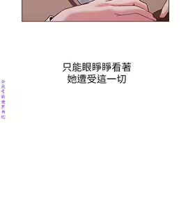 Page 114 of 墮落教師【中文】 - preview thumbnail