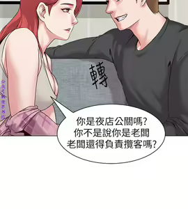 Page 118 of 墮落教師【中文】 - preview thumbnail